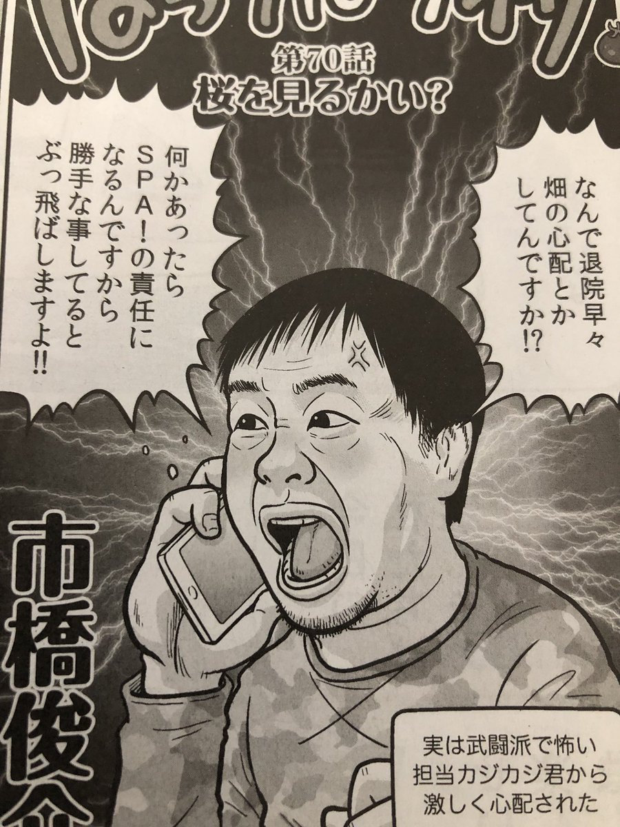 Uzivatel ぼっちぼち村通信 Na Twitteru ぶっ飛ばしませんよ