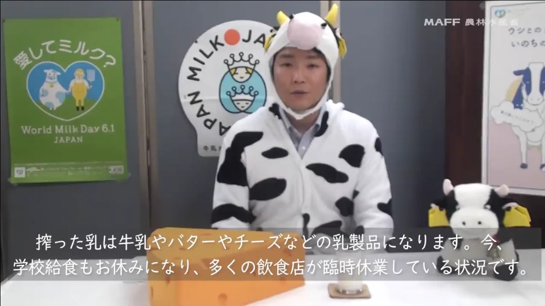 乳製品を消費を促す農林水産省の職員さんが、動画で体を張っていたｗｗｗ