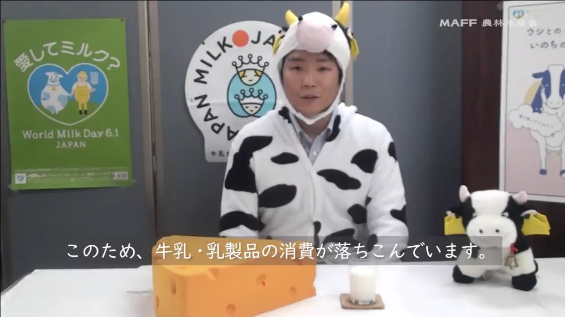 乳製品を消費を促す農林水産省の職員さんが、動画で体を張っていたｗｗｗ