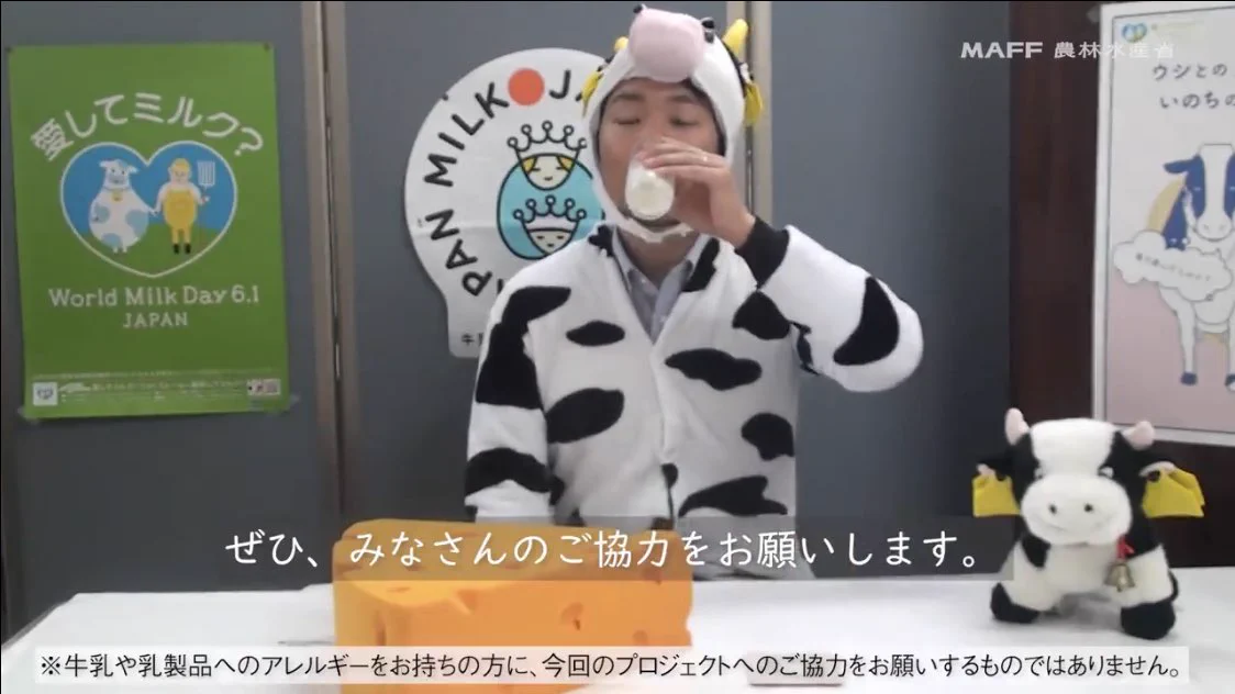 乳製品を消費を促す農林水産省の職員さんが、動画で体を張っていたｗｗｗ