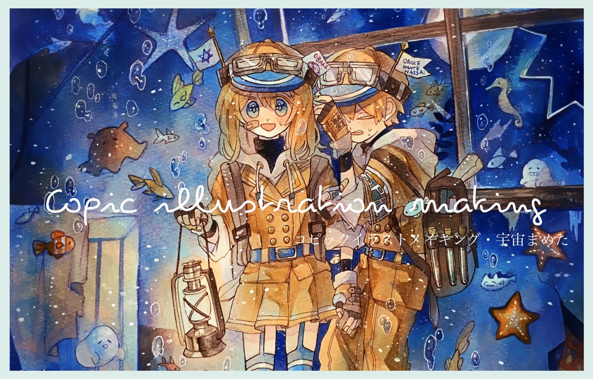 تويتر 宇宙まめた على تويتر コピック オリジナルイラストメイキング T Co Nk8kg7pxql Youtubeより T Co Mpvophtjic