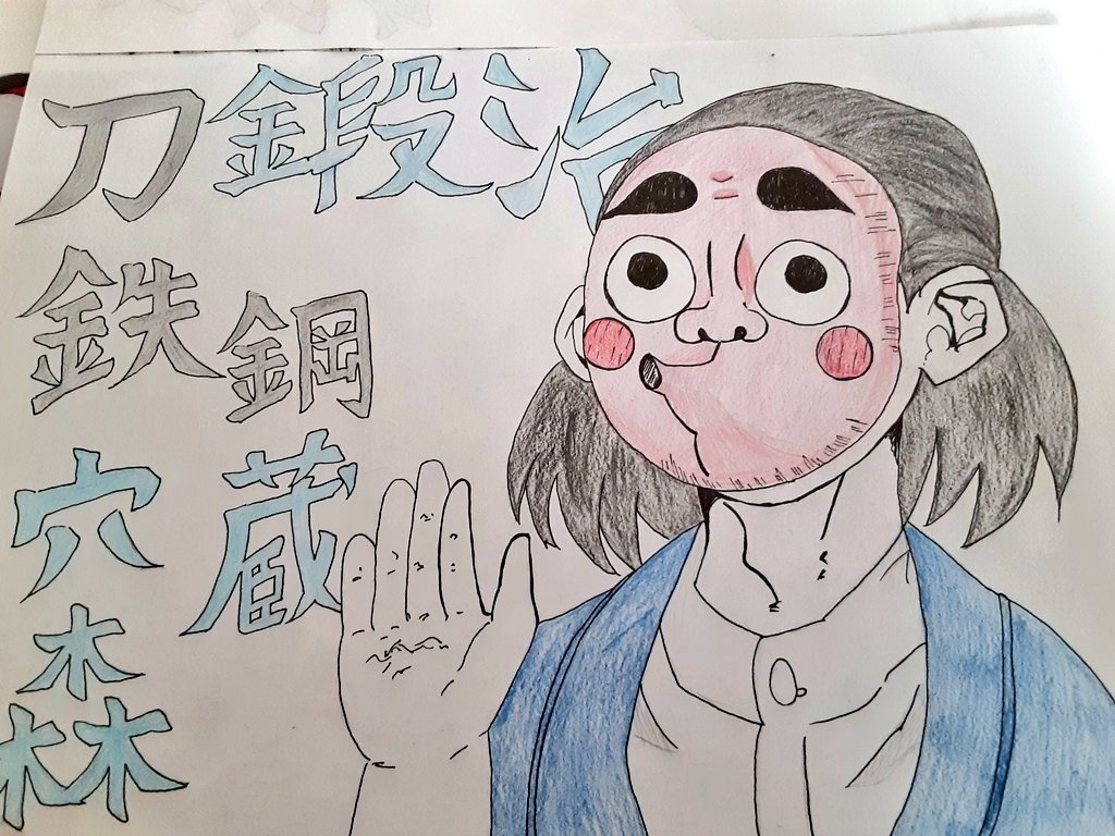 Twoucan 鉄穴森鋼蔵 の注目ツイート イラスト マンガ