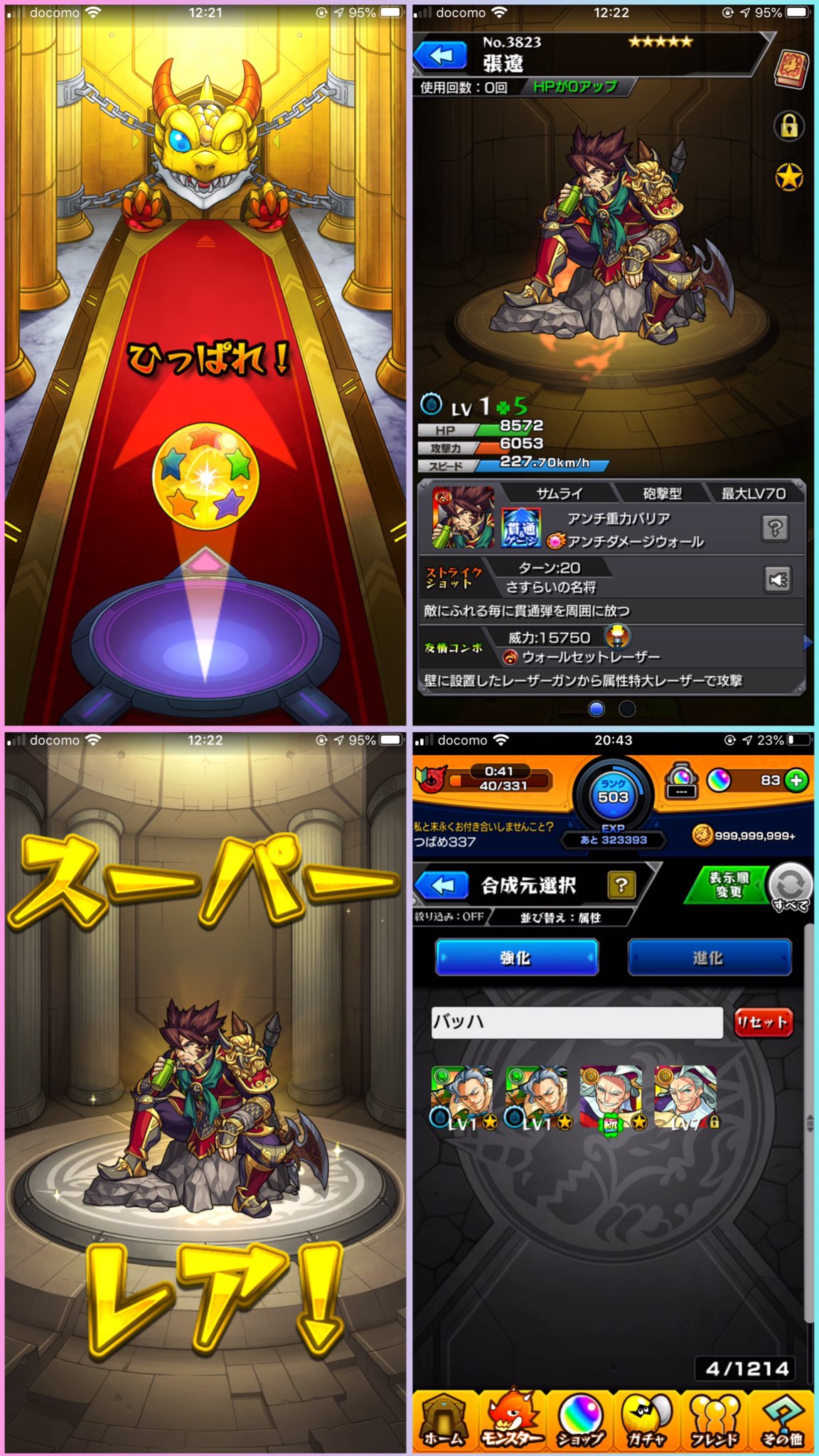 三国志4 Twitter Search Twitter