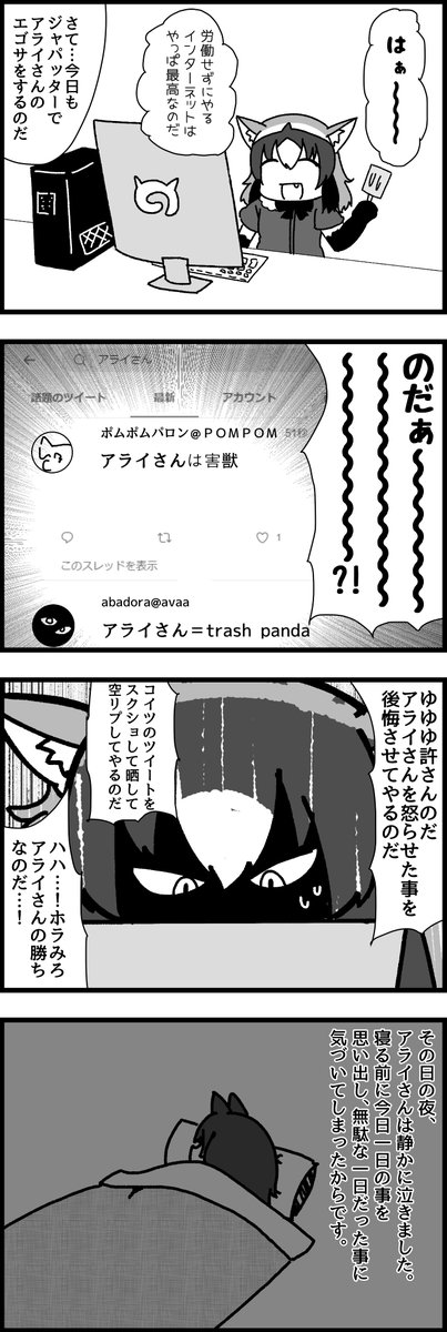 素晴らしいインターネット #96

#けものフレンズ 