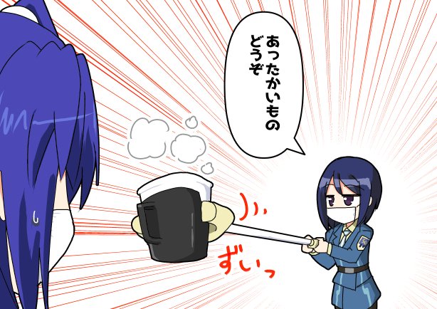 濃厚接触を避けるあおいさん 