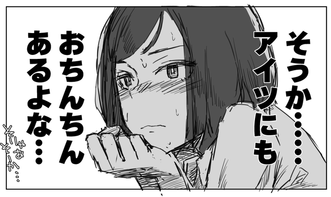 次の次の商業誌はこんな感じのにしたい。ある日ちんこに俄然興味が湧き始める女子。 