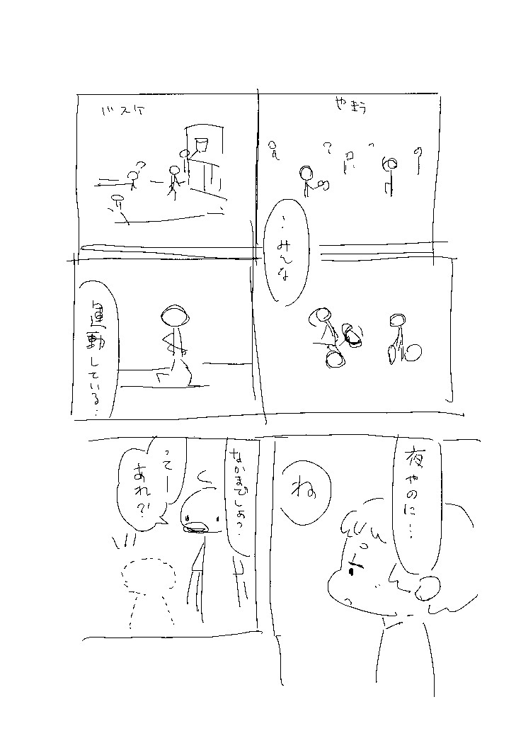 担当さんにも見せてないかもしれん。このあとあまりにも雑な絵で見せれないし見ても分からないかもなのでここまでw 