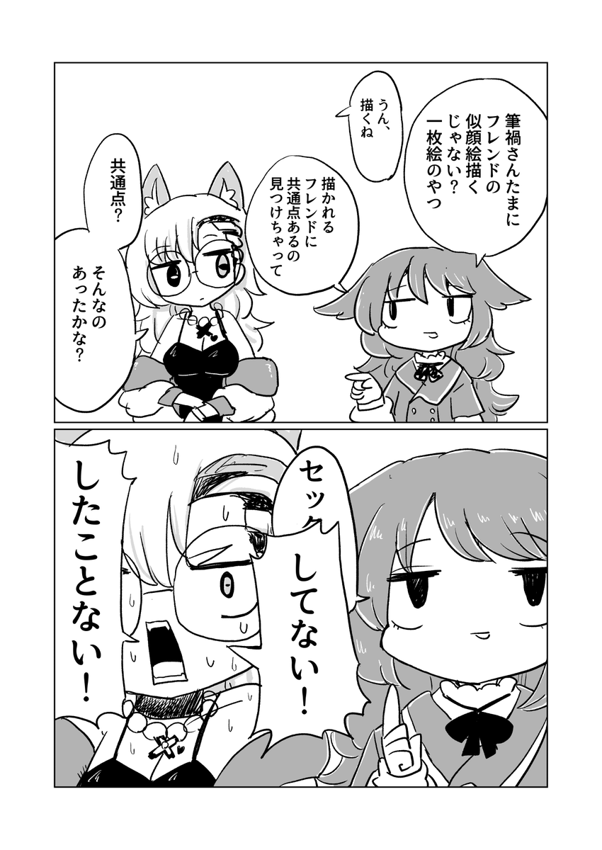 してないです
#これがvrcだ #vrc日記 
