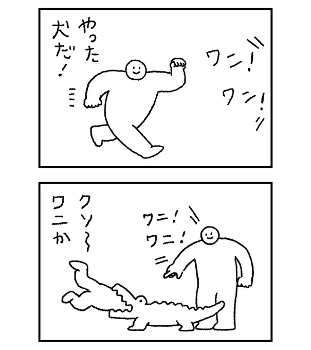犬 