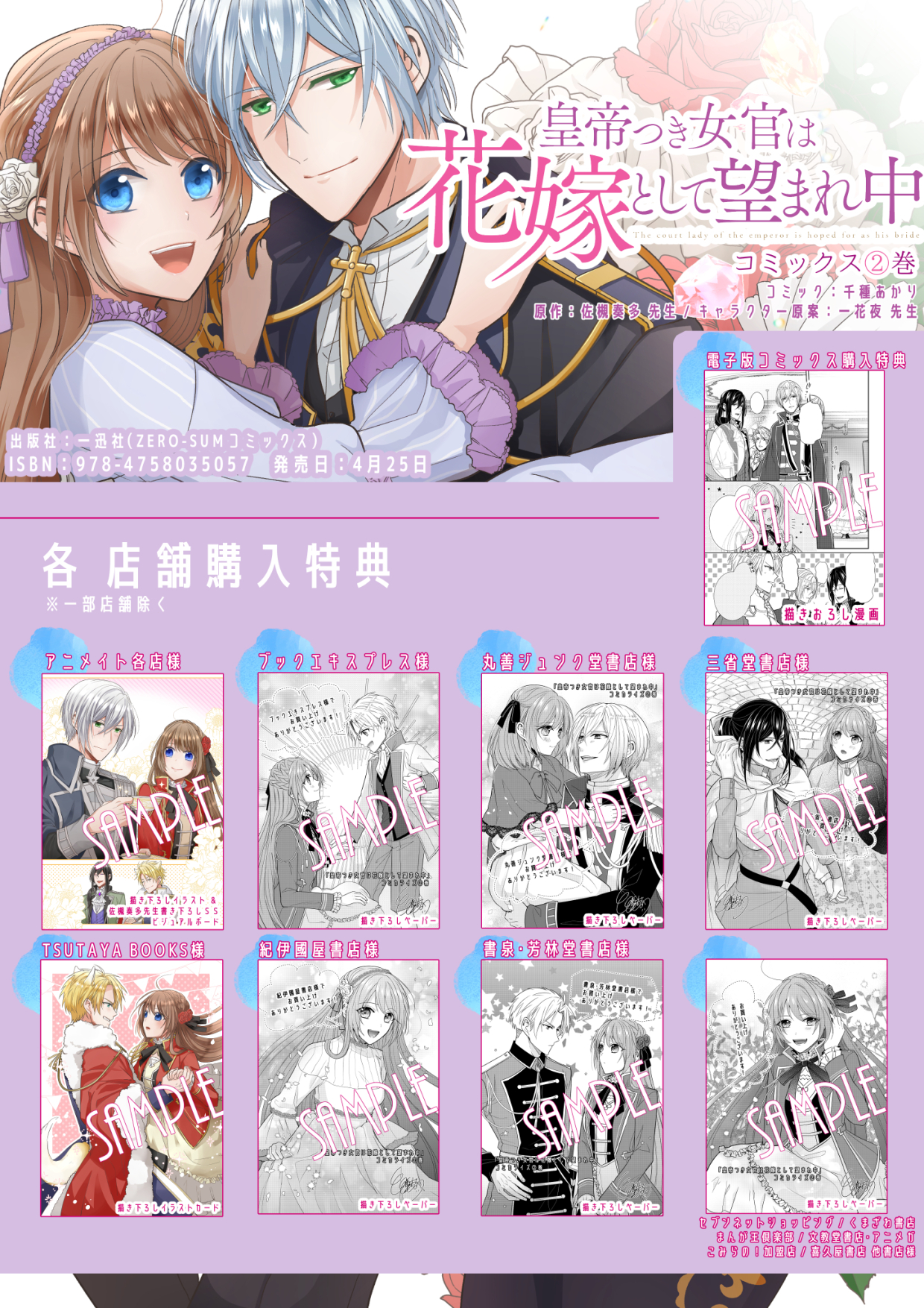 アニメイト 特典 イラスト ビジュアル ボード ペーパー 漫画 最新最全の アニメイト 特典 イラスト ビジュアル ボード ペーパー 漫画 最新最全の