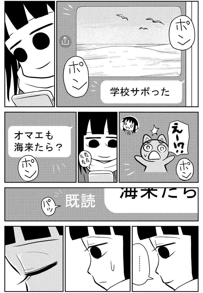 施川ユウキ先生の漫画 学校をサボって海辺で読書する話 の良さに満ち足りる人たち ネヴィル シュート への反応も Togetter 施川ユウキ先生の漫画 学校をサボって海辺で読書する話 の良さに満ち足りる人たち ネヴィル シュート への反応も Togetter
