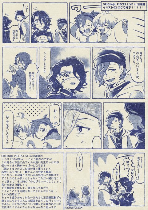 ここ好きを描いた 