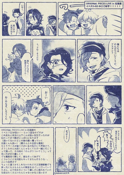 ここ好きを描いた 