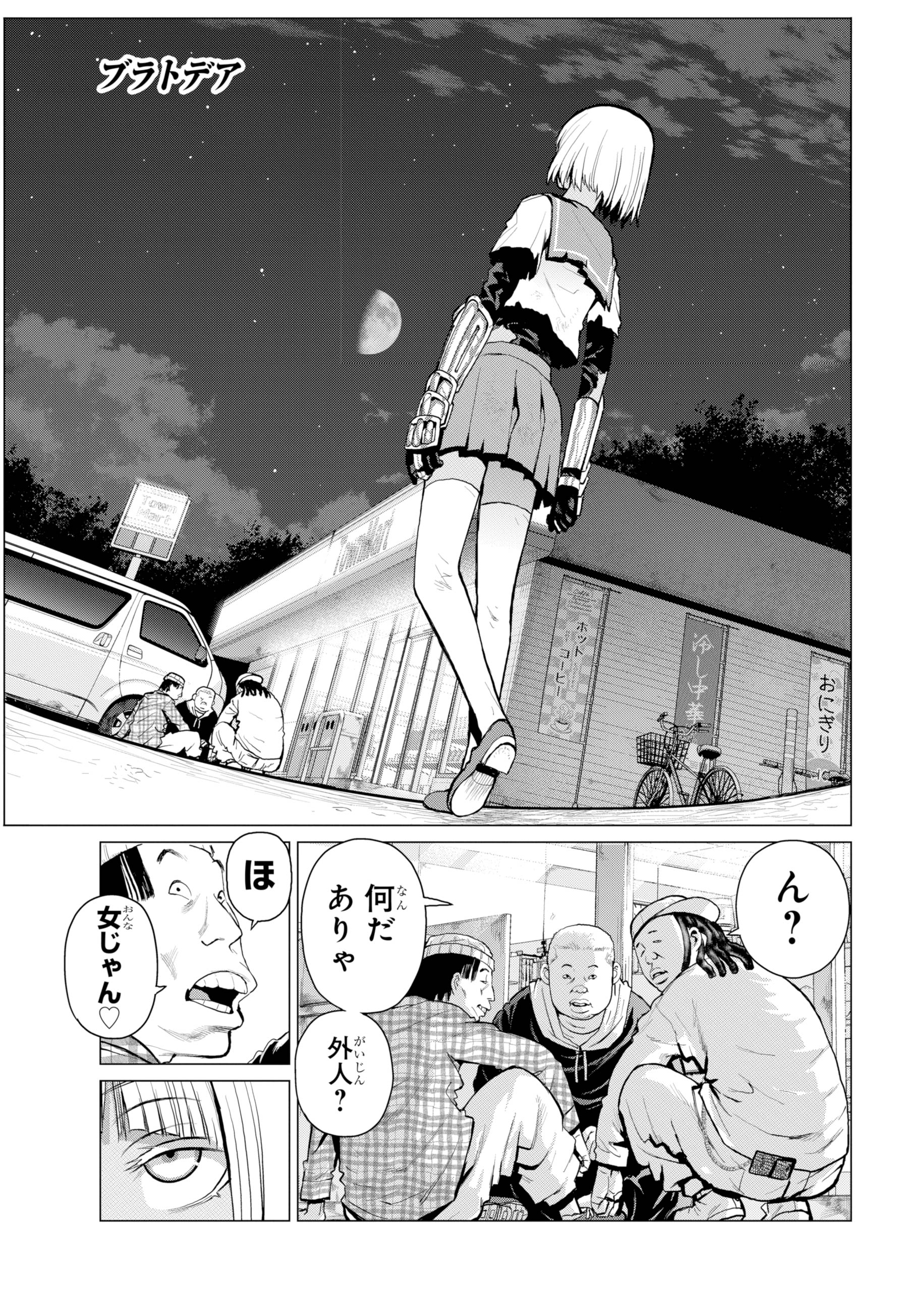 姦染  / X