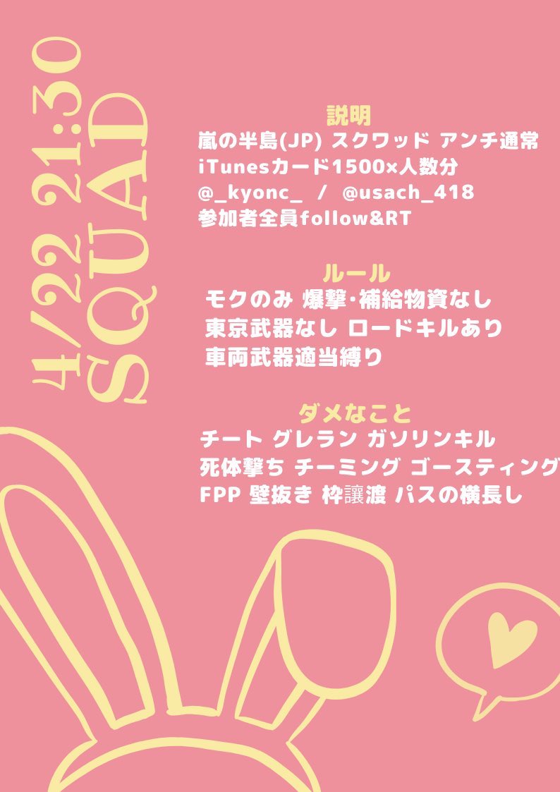 推薦組ハンター Kou Twitter