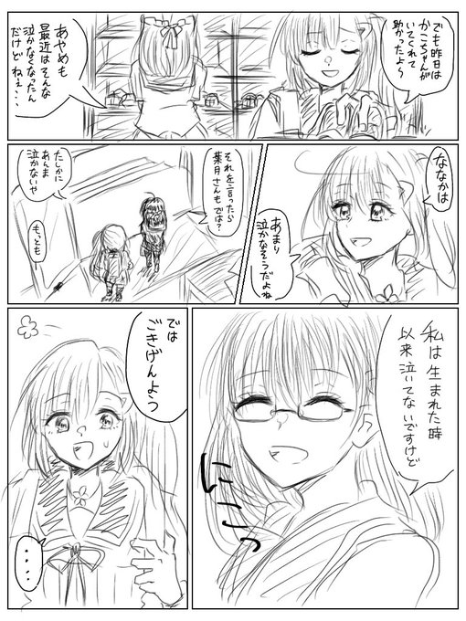 マギアレコード を含むマンガ一覧 8ページ ツイコミ 仮 マギアレコード を含むマンガ一覧 8ページ ツイコミ 仮