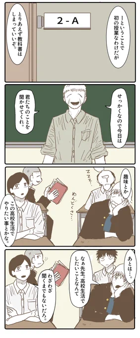 初授業 