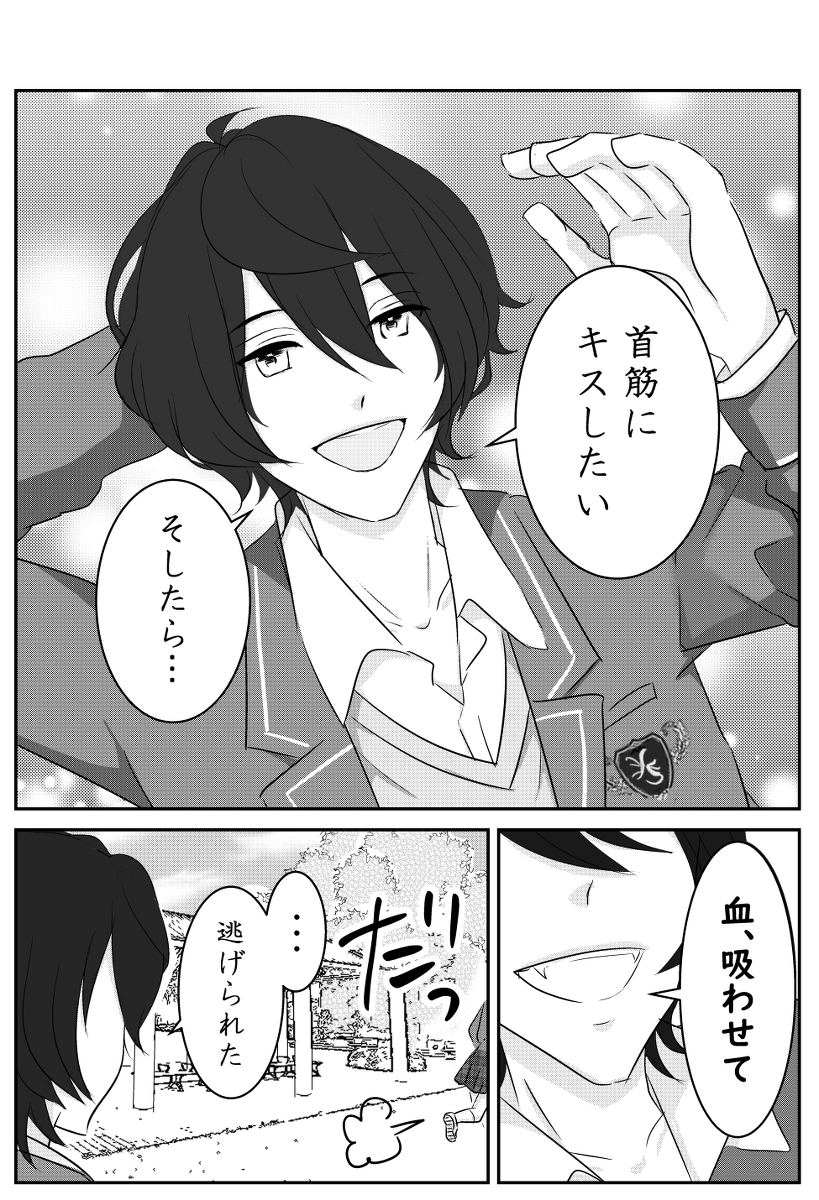 なしもと 漫画 ３枚 あんスタ 朔間凛月くんとのデートプラン 終幕 漫画 あんさんぶるスターズ あんスタ 朔間凛月 デート プラン イベント 恋の はatoz 妄想 制服 T Co Qbmb1tkh2w T Co Jilvpkydap