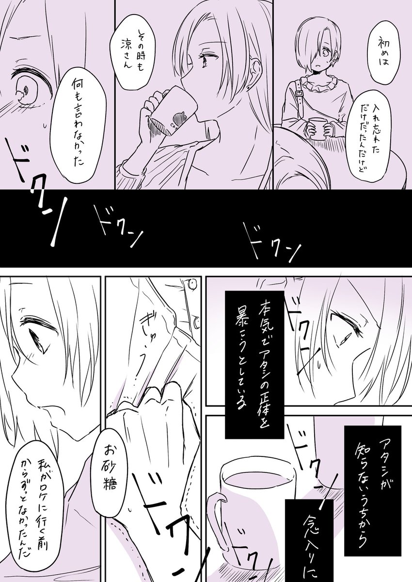 #好きな小説のシーン勝手にイラスト化する
(許可得ました?今回漫画)

くがや(@_kugaya)さんのりょううめケーキバースのお話の一部描かせて頂きました
ケーキバースについてはピクシブ百科事典をみてください??

原作
↓
My Sweet Monster | くがや #pixiv https://t.co/SbcUrHvfNc

(1/2) 