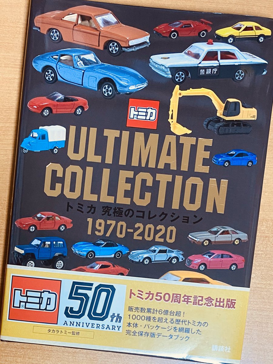 美しい 絶版トミカ6台 日本正規品