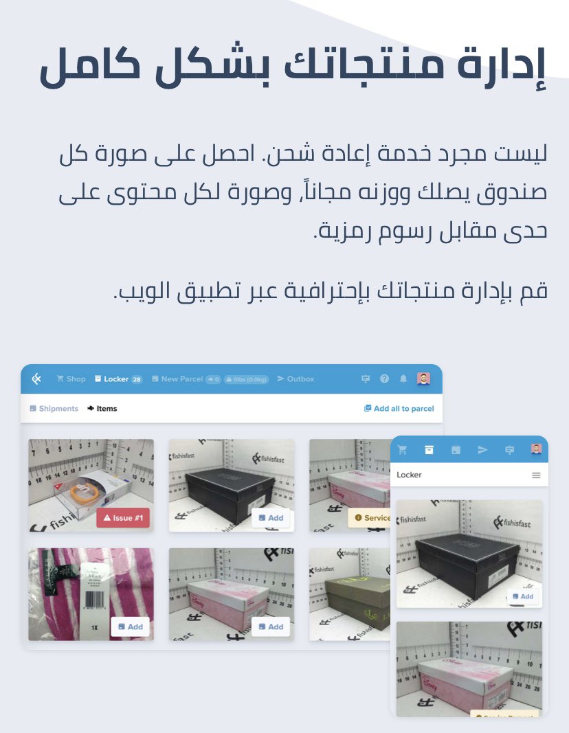 Fawaz2world's tweet photo. أعظم موقع ممكن انه يسوي لك عنوان أمريكي بحيث انك تشتري من امازون او أي موقع آخر ويشحنها لعنوانك الأمريكي عقبها تجمعها مع بعض وترسلها دفعة واحدة لديرتك الموقع يدعم اللغة العربية ويصورون لك منتجاتك أول ماتوصلهم أتعامل معهم من ثلاث سنوات 

https://t.co/FDtP0goAVG https://t.co/MOVUDNEdVU