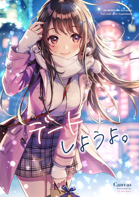 イラスト集「デートしようよ。」(C97発行)に登場したオリジナルの仲良し少女6人です✨

?メロンブックス
https://t.co/ctK5shdFxK

?とらのあな
https://t.co/8CYkDlbLEM 
