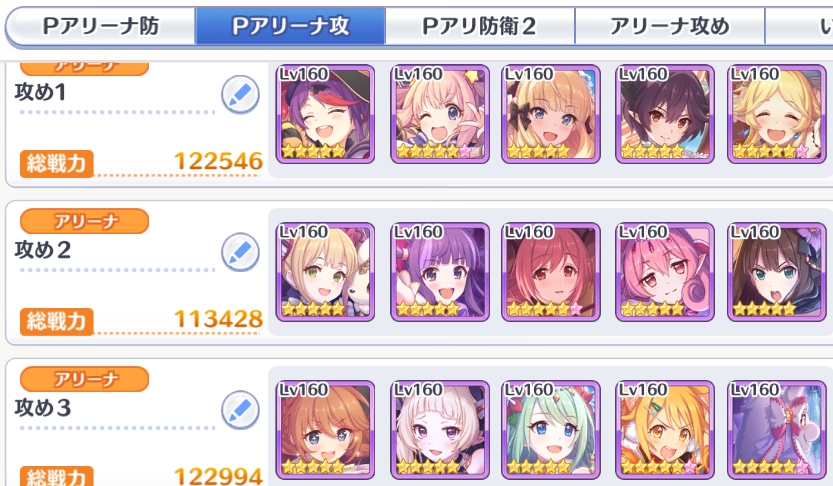 ট ইট র 33うさ プリコネ Pアリーナ攻めパ 速攻でハツネubを撃ってそれだけだとヒヨリを倒しきれないですがグレアがトドメをさしてくれます 水サレ2番目にしてユキに潰されるのが最悪なのでユカリ水サレの間に入ってくれるのもいいところ ハロキョ枠は