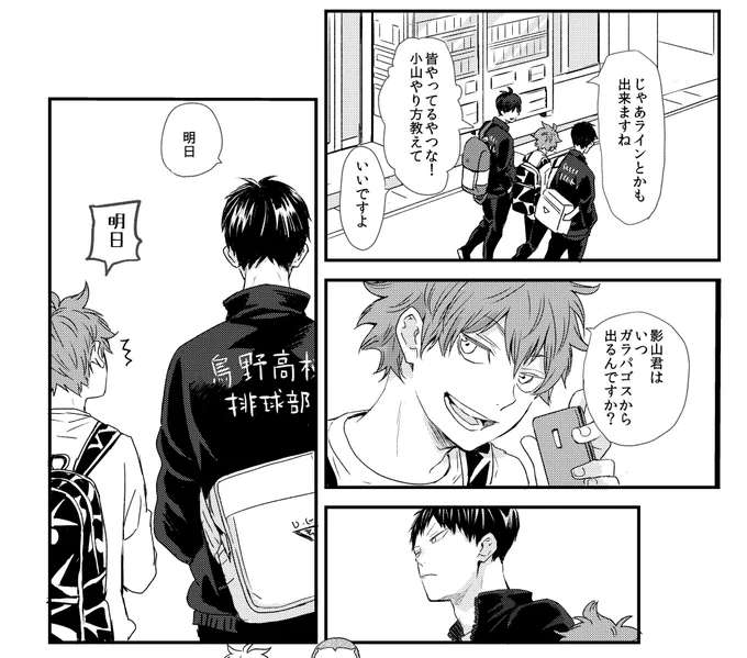 二次創作の方もちまちまやってはいるのですが
やはり色々とイレギュラーなことが多く
まったく予定通りできていない現状で辛いですが
今は焦らずやらせていただこうと思います

夏コミの影日新刊などは出来次第通販します 
来月中には上げたい… 