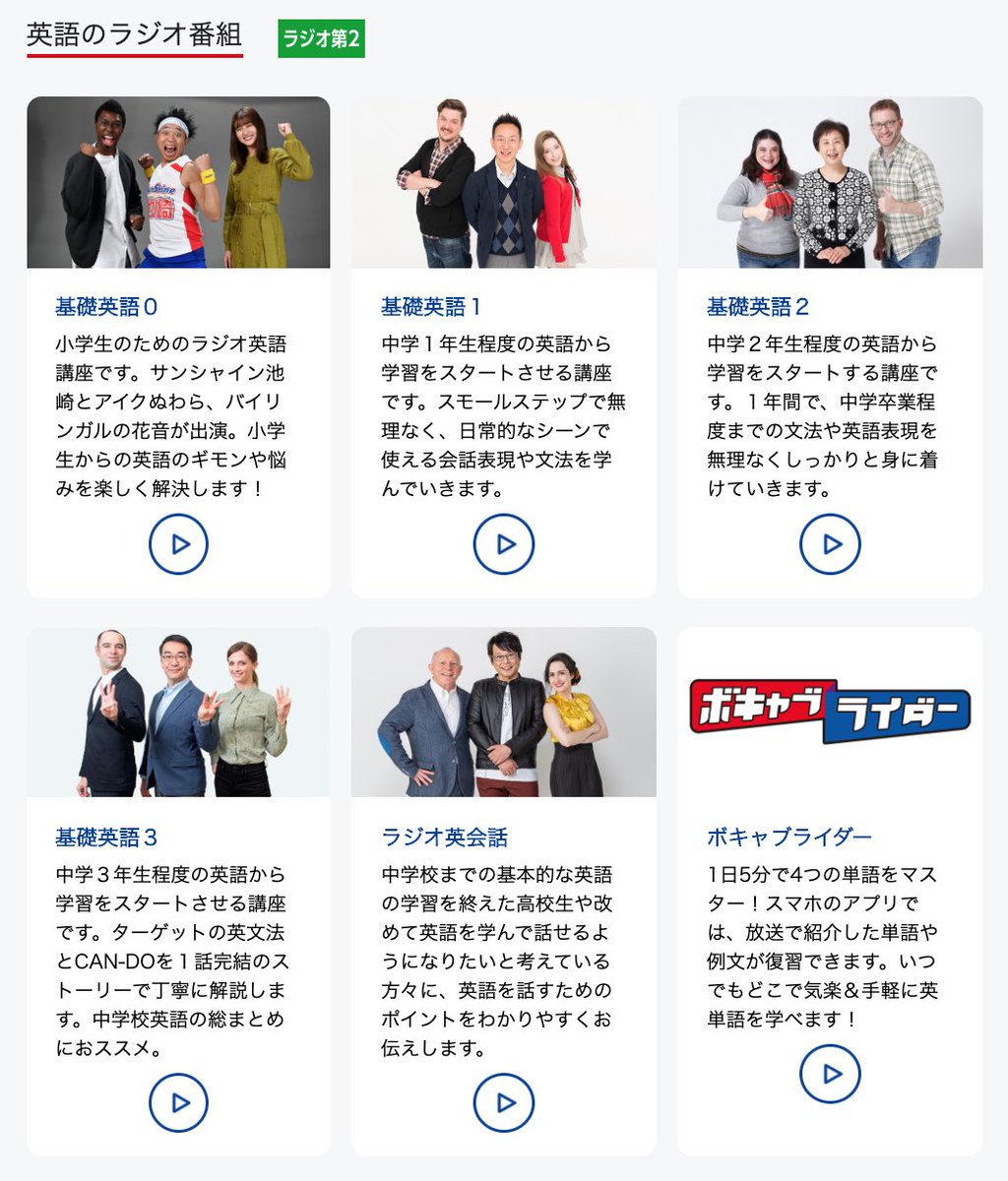 ステレオテニス 4月頭からnhk語学の基礎英語の1 2 3を始めた 英語だけでも13プログラムあり毎日15分配信 暇が幸いして結構捗る 昨今の例文はトリッキーで登場人物が双子だったり舞台がフィリピンでタガログ語が混ざって躓くけど基礎英語3は男の子紹介