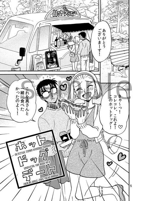 鈴木園子のtwitterイラスト検索結果 古い順 鈴木園子のtwitterイラスト検索結果 古い順