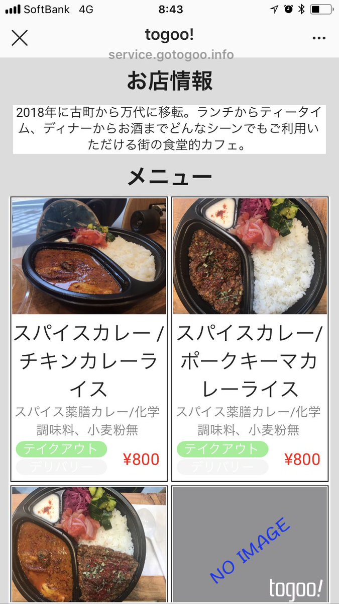 shirakurakazuh1's tweet photo. 新大歯学部学生が作ったテイクアウトサイト togoo 
学生が作るなんて凄い それも今必要だからと  なんていい子達なんだ 
givemechocolateも掲載頂き 昨日より始動しています  ぜひチェックしてみてくださいませ
感謝感謝  
恩返し出来るまで踏ん張るぞ‼︎
#togoo #テイクアウト #givemechocolate https://t.co/PLmcqgoNhl