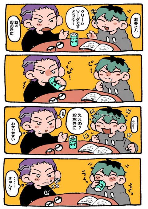 18さいろささ。無自覚のはじまり・・・?? 