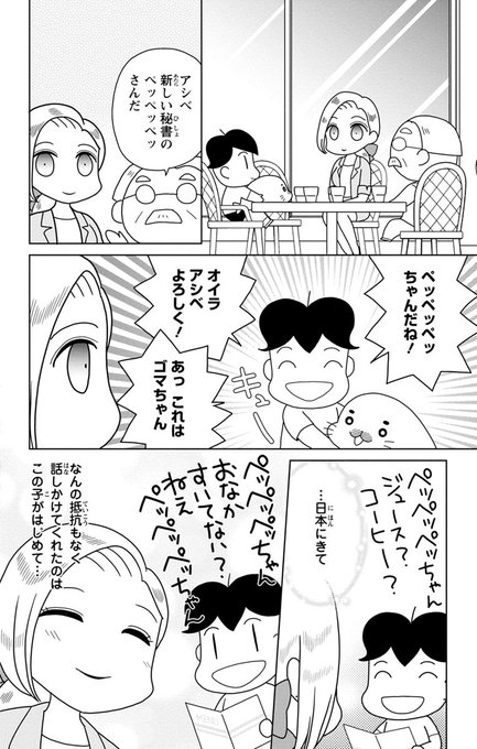 うおたぽ Uotapo さんのマンガ一覧 2ページ ツイコミ 仮