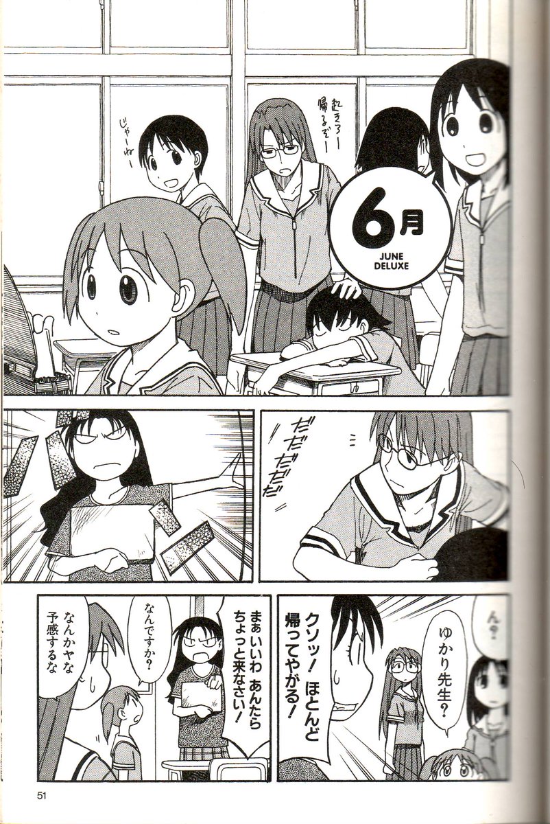 Twitter இல むらさめ あずまんが大王 第1巻メディアワークス版 1999 同 第1巻新装版 09 の加筆修正に見る10年間の絵柄の変化 なお加筆修正は序盤が顕著で 話が進むにつれて減っている 画像1 3 メディアワークス版 画像2 4 新装版 T Co