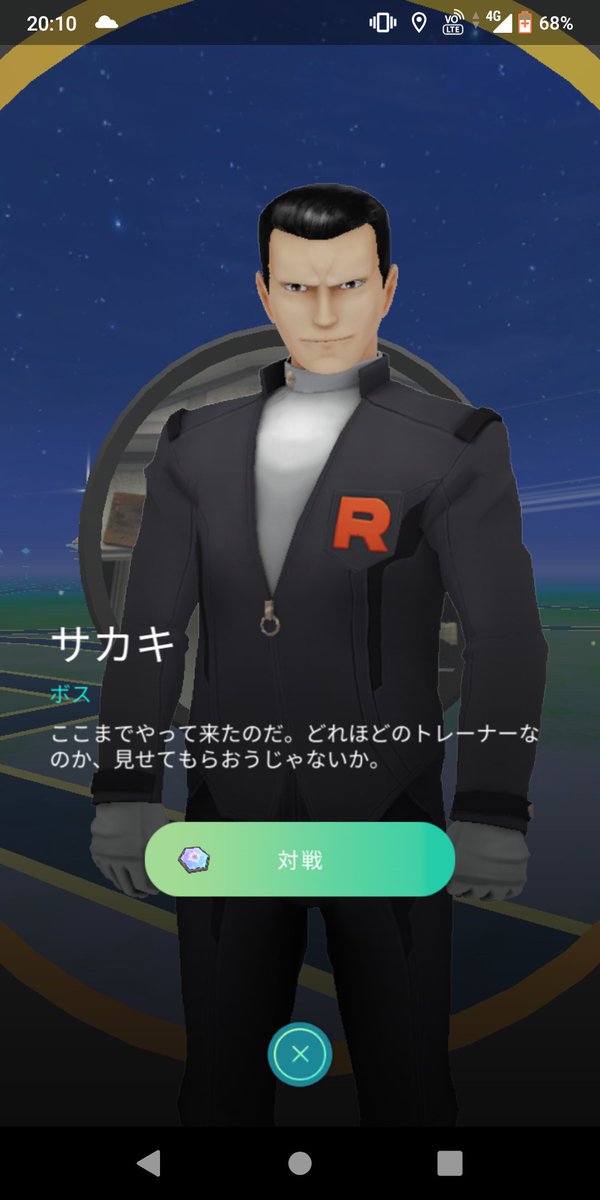 Hoshikuzuyarou ポケモンgo 香川 小豆島 サカキ強すぎ ペルシアンのひっかく攻略できず