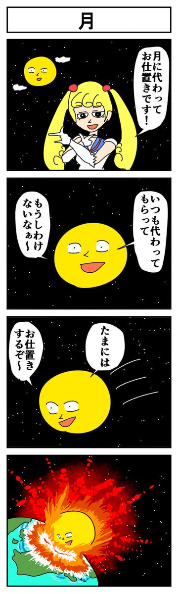 こんな4コマ描いてます 