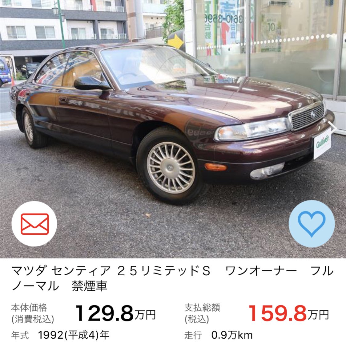 トモ いいねした人に合いそうな中古車勝手に探して送りつける 飽きるまでやります トモ いいねした人に合いそうな中古車勝手に探して送りつける 飽きるまでやります