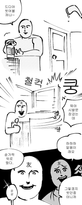 도구를 사용하는 인간 