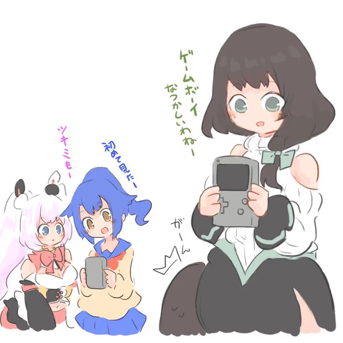 ゲームボーイとは懐かしいね… 