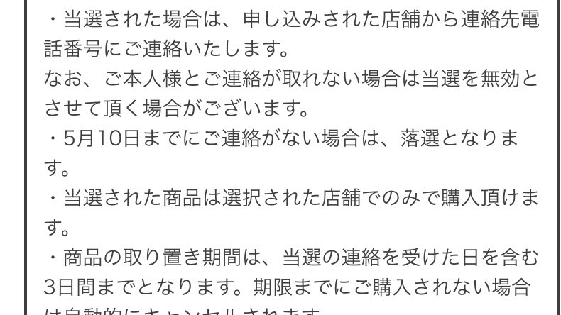 Switch 抽選結果いつ ゲオ ゲオswitch抽選期間や申込方法は？当選倍率や結果通知日！｜バズバズる