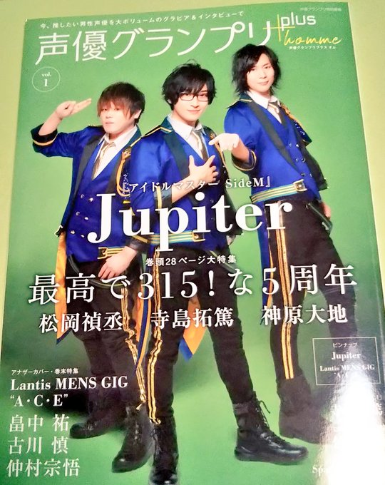 声優グランプリ の評価や評判 感想など みんなの反応を1時間ごとにまとめて紹介 ついラン