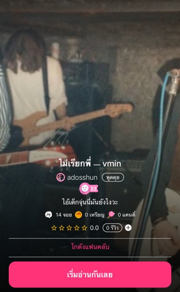 adosshun ✿ ˒ tweet media