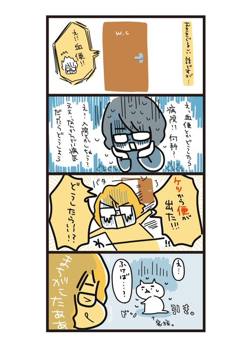 まったくなんでもありませんでした を含むマンガ一覧 ツイコミ 仮