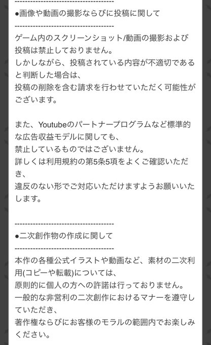 ツイステのコスプレや二次創作は禁止 公式ルールを徹底検証 Disney Life Fun
