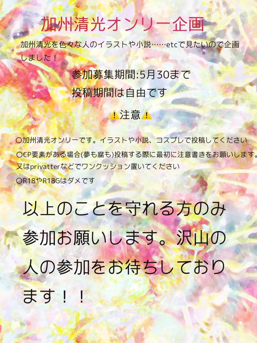 加州清光 の評価や評判 感想など みんなの反応を1時間ごとにまとめて紹介 ついラン