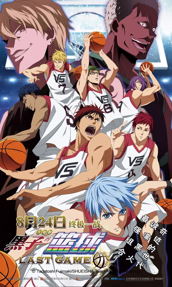 Snaykes1's tweet photo. #8 KUROKO NO BASKET https://t.co/cCtMXhW0Fo