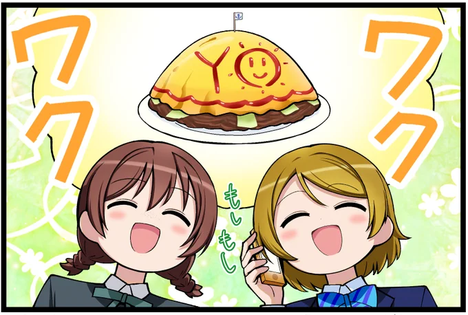 スクスタ劇場60  #スクスタ #毎日劇場 