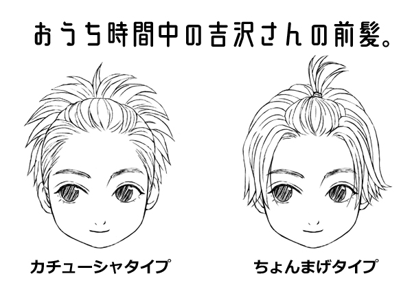 静流 A Twitter 前髪は下ろしたままで カチューシャで上げてもいないしゴムで縛ってもいない しかも黒髪 が 正解でしたー 笑 吉沢亮 静流 A Twitter 前髪は下ろしたままで カチューシャで上げてもいないしゴムで縛ってもいない しかも黒髪 が 正解でしたー 笑 吉沢亮