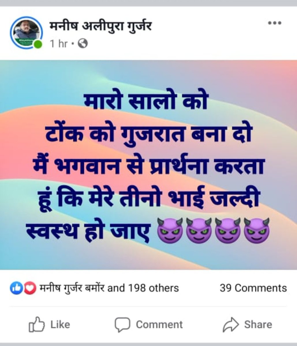 eryasir's tweet photo. @DrAlshoreka @MJALSHRIKA 
Hello Sir, 
Please do some needul to maintain the peace over media . Below is the men working in muslims lands and earning but still talking about another Muslims genocide like in Gujrat 2002. 
" Kill the muslims as killed in Gujrat 2002" https://t.co/djLy90H128