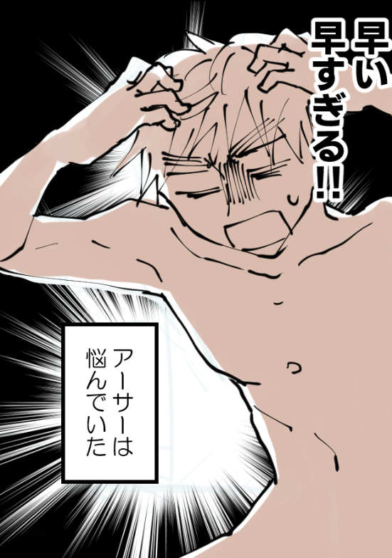 Q.何が早いのでしょう 